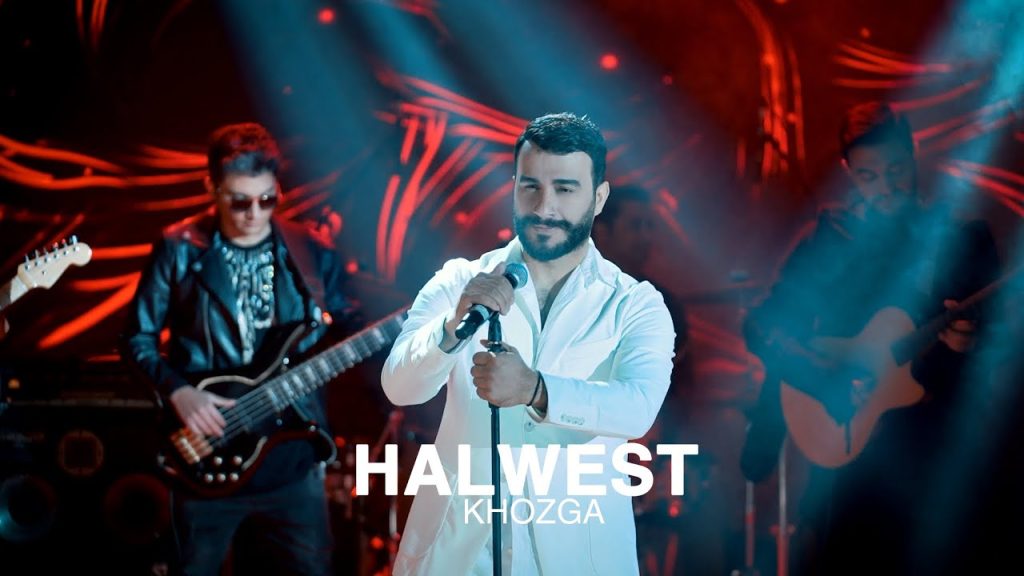 آهنگ هلویست خوزگه