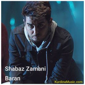 آهنگ باران از شابار زمانی