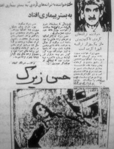 مریضی حسن زیرک