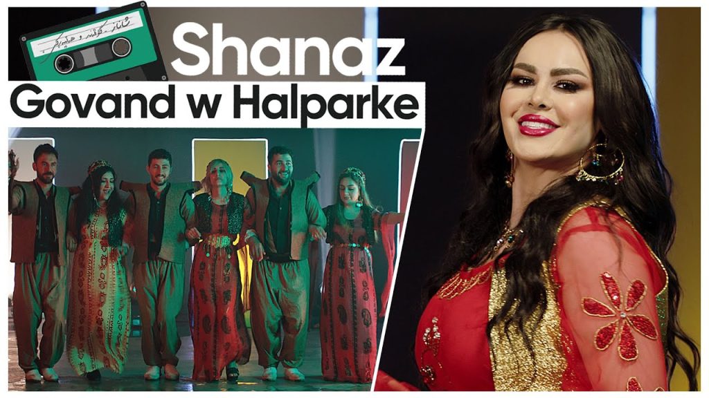 شاناز زاهیر گوند و هلپرکه