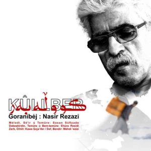 ناصر رزازی - کولبر