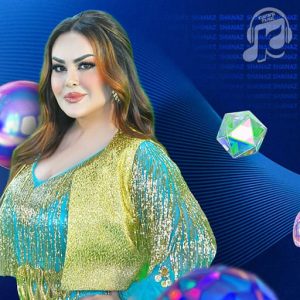 شاناز زاهیر