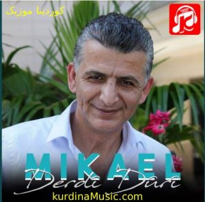 آلبوم ده ردی دوری میکاییل مهابادی
