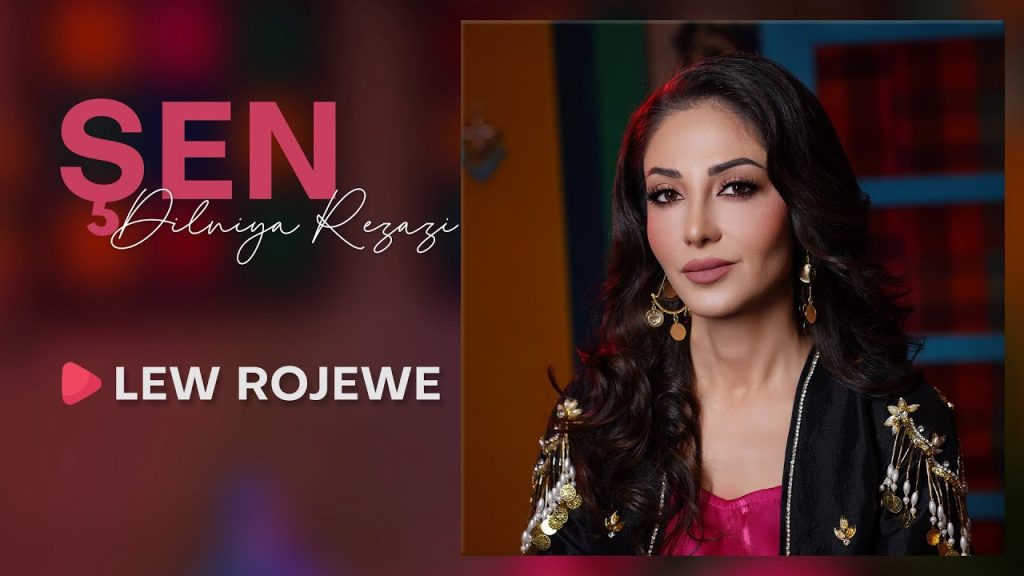 آهنگ لەو ڕۆژەوە دلنیا رزازی