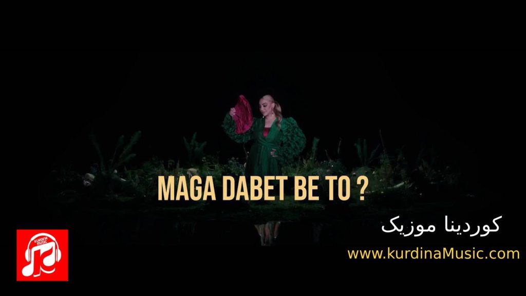 آهنگ بێ تۆ غزل مصطفی