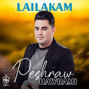 له یل له یل پیشرو هورامی