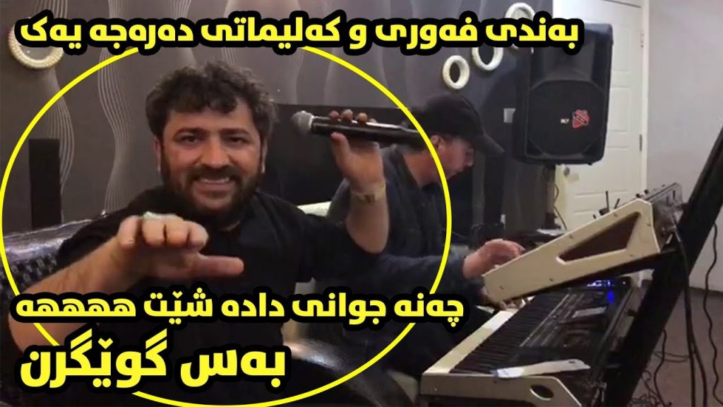 آهنگ چنه جوانی داده شیت آرام شیدا