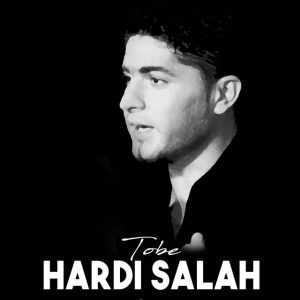 له بیرم که هردی صلاح