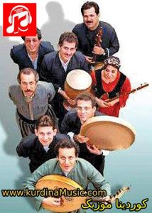 آهنگ شیرین شیرینه گروه کامکارها