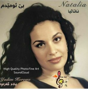 ناتالیا