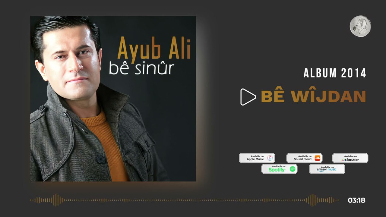 آهنگ بێویژدان ایوب علی