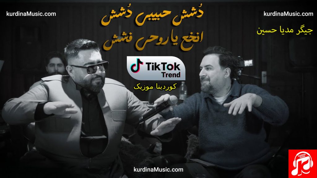 آهنگ حاجی حاجی از جیگر مدیا