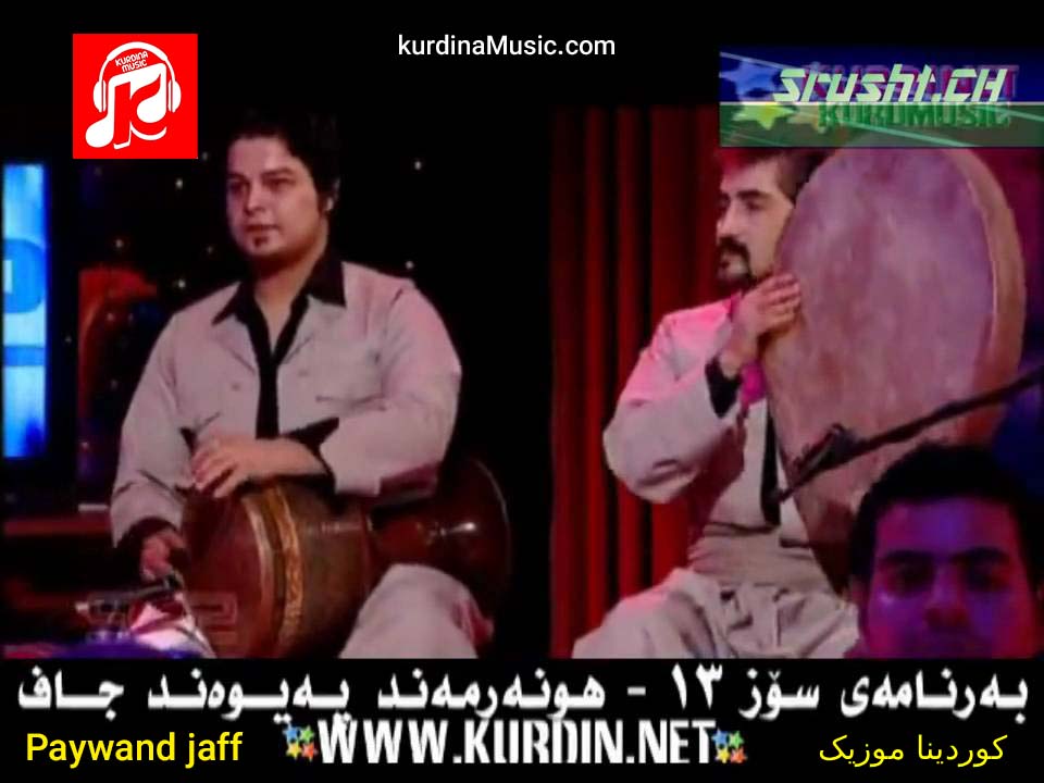 ئای له گول از پیوند جاف
