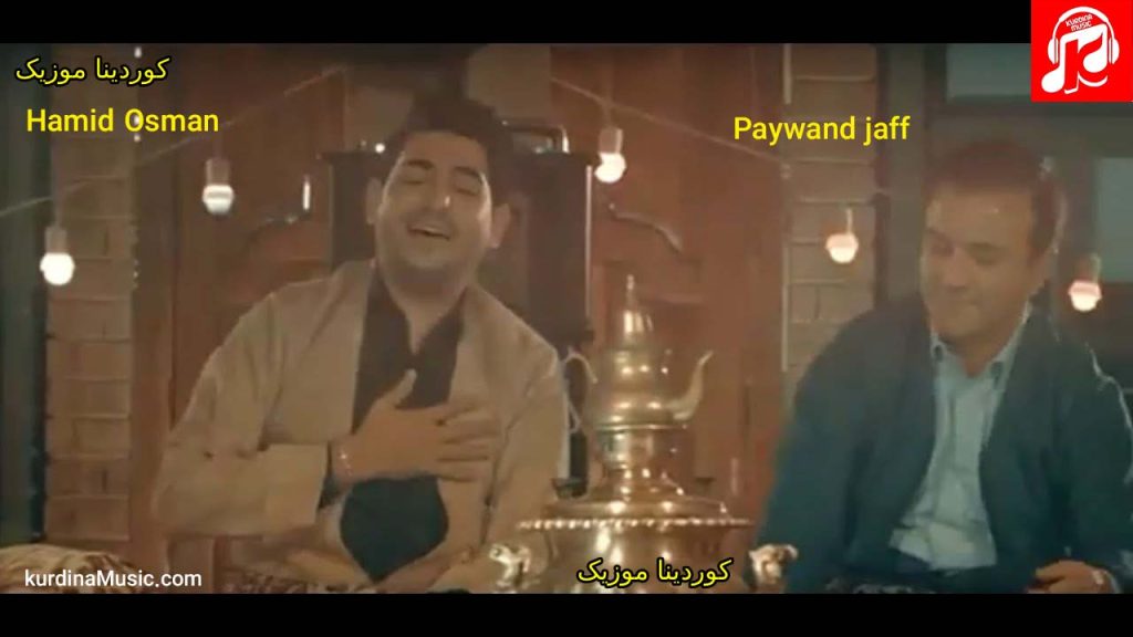 آهنگ ریحانه از پیوند جاف و حمید عثمان