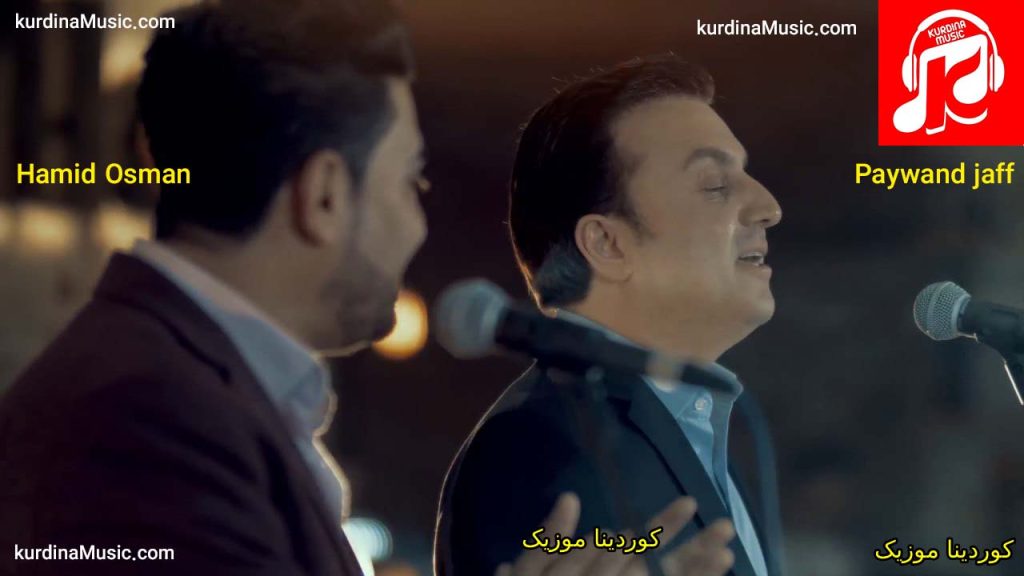 آهنگ یاره کم از پیوند جاف و حمید عثمان