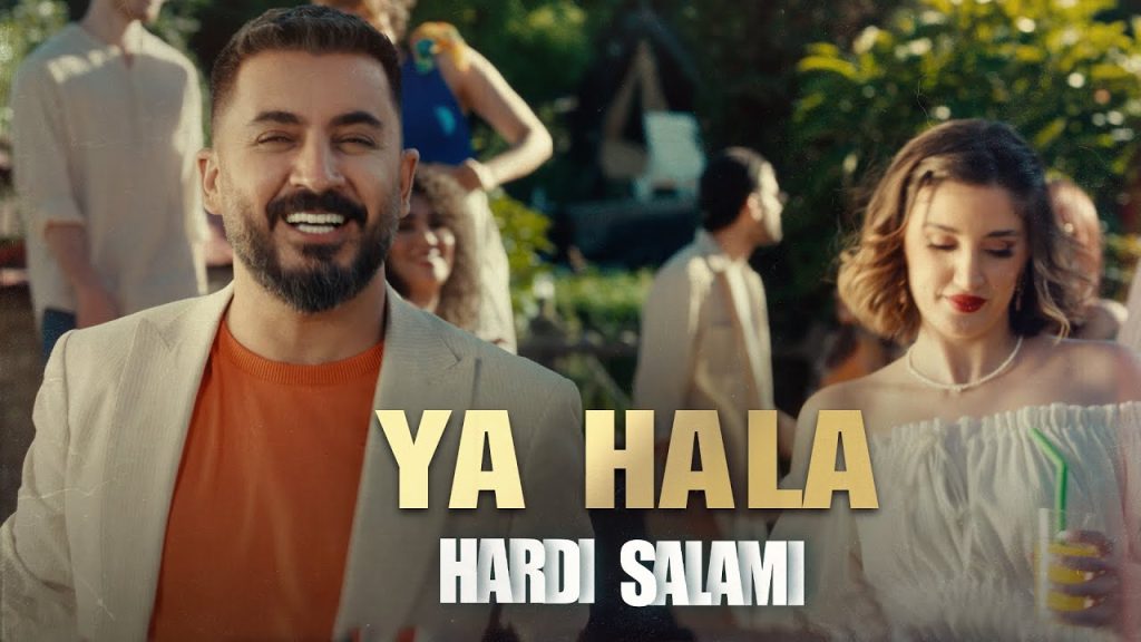 آهنگ یا هه‌لا از هردی سلامی