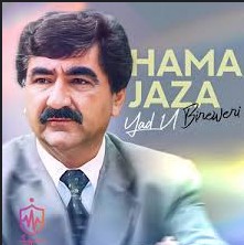 آهنگ هانی گل از محمد جزا