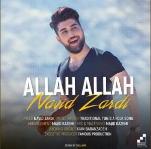 ئهلا ئهلا از نوید زردی