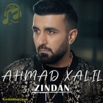 دانلود آهنگ زیندان از احمد خلیل