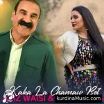 دانلود آهنگ کاکه له چه مو بی از عزیز ویسی و ژینا ویسی دانلود آهنگ کاکه له چه مو بی از عزیز ویسی و ژینا ویسی