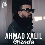 دانلود آهنگ گیروده از احمد خلیل