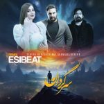 دانلود آهنگ سرگردانم بی تو از سمیرا کارزان و ریباز شمامی دانلود آهنگ سرگردانم بی تو از سمیرا کارزان و ریباز شمامی