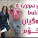 دانلود آهنگ خه په گیان بوخوم از آراس کویی دانلود آهنگ خه په گیان بوخوم از آراس کویی