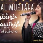 دانلود آهنگ هەڵپەڕکێ غزال مصطفی