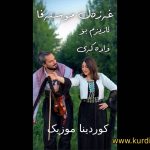دانلود آهنگ ئازیزم بۆ وادەکەی غزل مصطفی