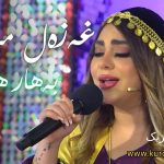 دانلود آهنگ بەهار هاتەوە غزل مصطفی