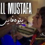 دانلود آهنگ بێ وەفایی یار غزل مصطفی