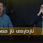دانلود آهنگ نازدار اوژین نوزاد و کریم گولانی