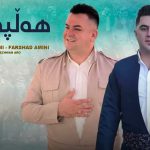 دانلود آهنگ هه لپه ره وه شان پیشرو هورامی و فرشاد امینی
