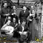 دانلود آهنگ کولان به کولان گروه کامکارها