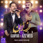 دانلود آهنگ لرزان لرزان کامیار و عزیز ویسی
