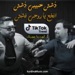 دانلود آهنگ حاجی حاجی از جیگر مدیا