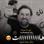 دانلود آهنگ كیژێ نازە از جیگر مدیا