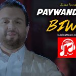 دانلود آهنگ بیوه از پیوند جاف