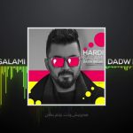 دانلود آهنگ داد و بی داد از هردی سلامی