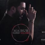 دانلود آهنگ مەجبور از هردی سلامی(مجبور)